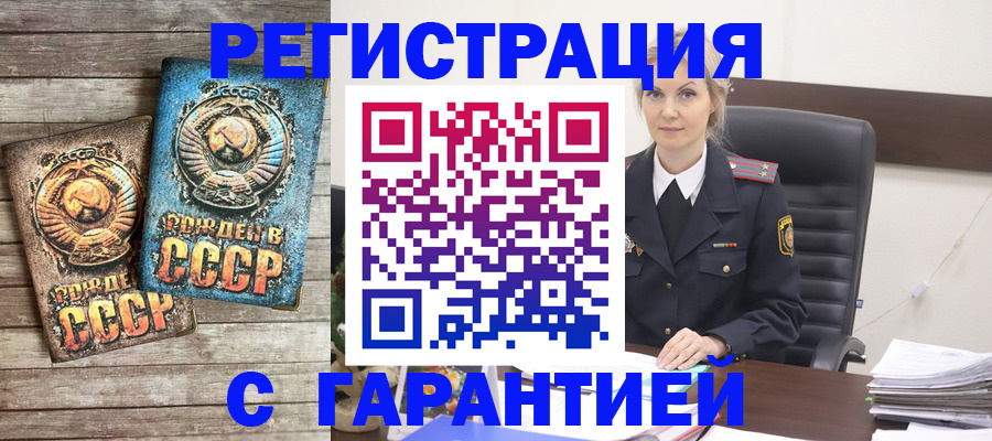 прописка для школы в Райчихинске