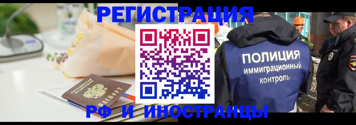 прописка гарантия в Райчихинске