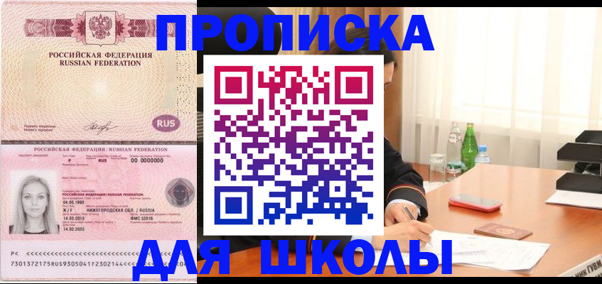 прописка для кредита в Райчихинске
