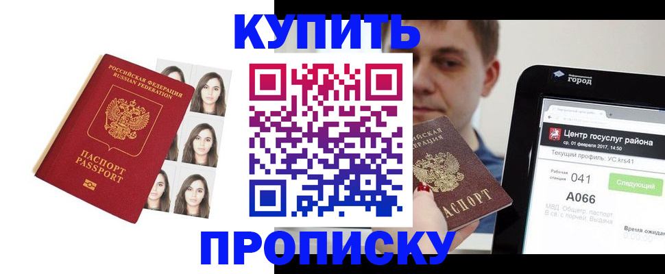 прописка иностранных граждан в Райчихинске