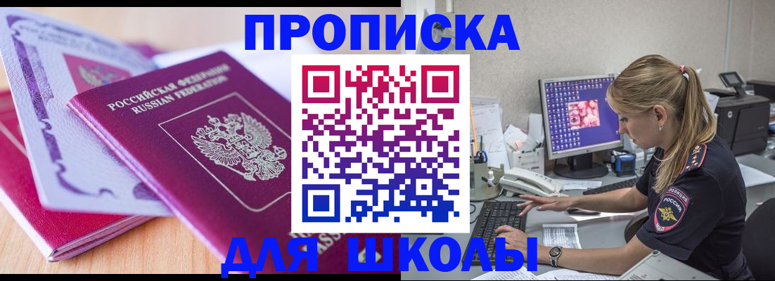 временная регистрация собственник в Райчихинске