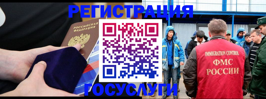 временная регистрация поиск в Райчихинске