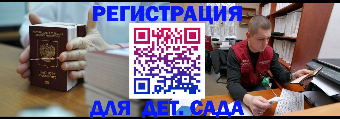 купить прописку в Райчихинске